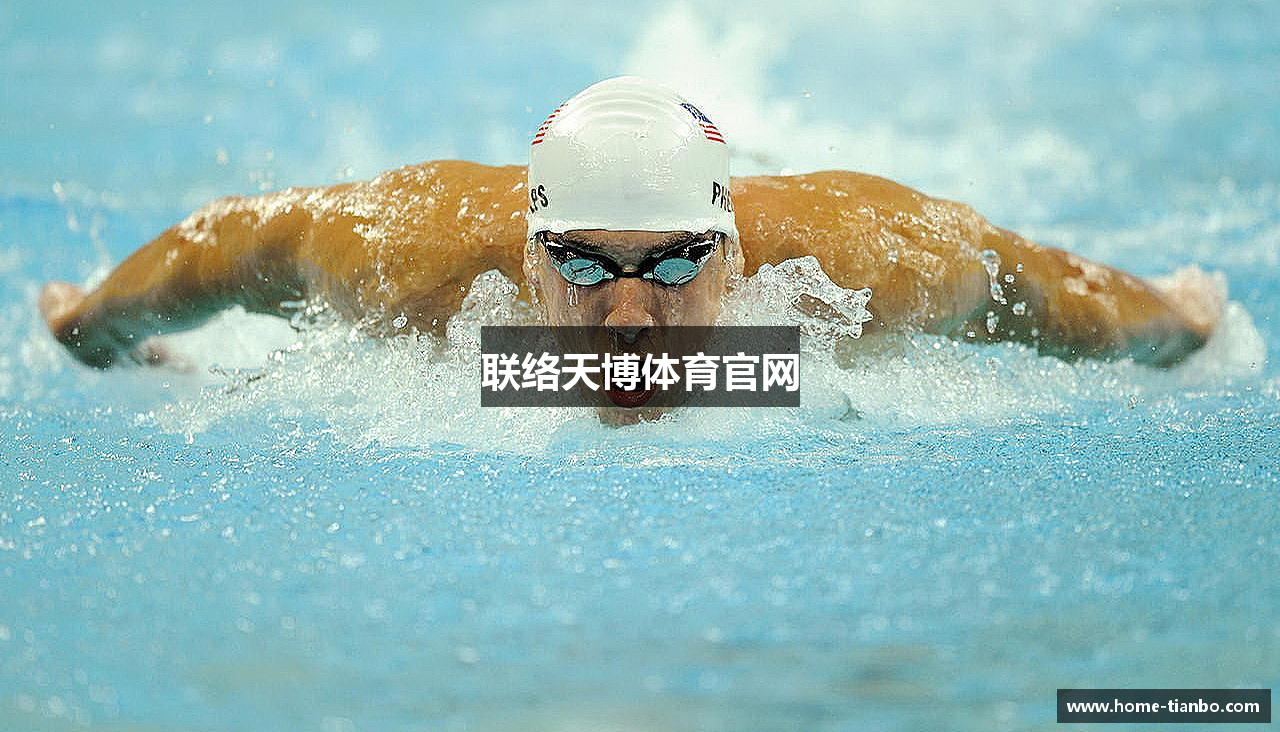 联络天博体育官网